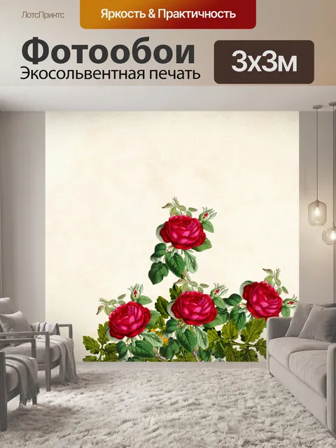 Фотообои цветочный фон