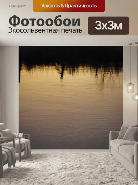 Фотообои Вода