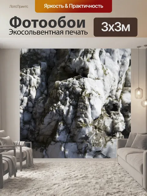 Фотообои Белые кварцевые камни