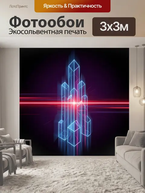 Фотообои Неоновый футуристический город