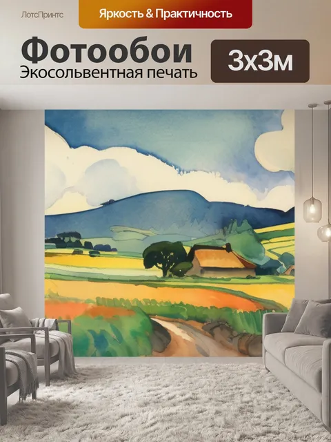Фотообои поля гоген