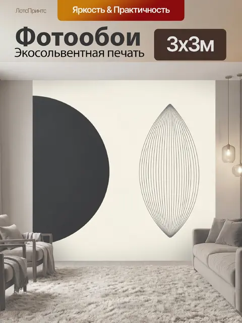 Фотообои Абстрактные геометрические формы