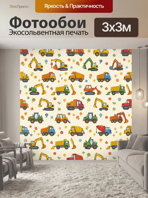 Фотообои Строительная техника и цветы