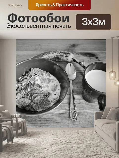 Фотообои Еда
