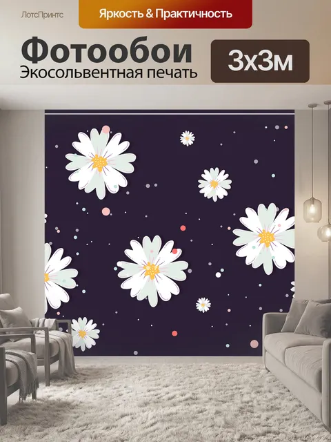 Фотообои Листья