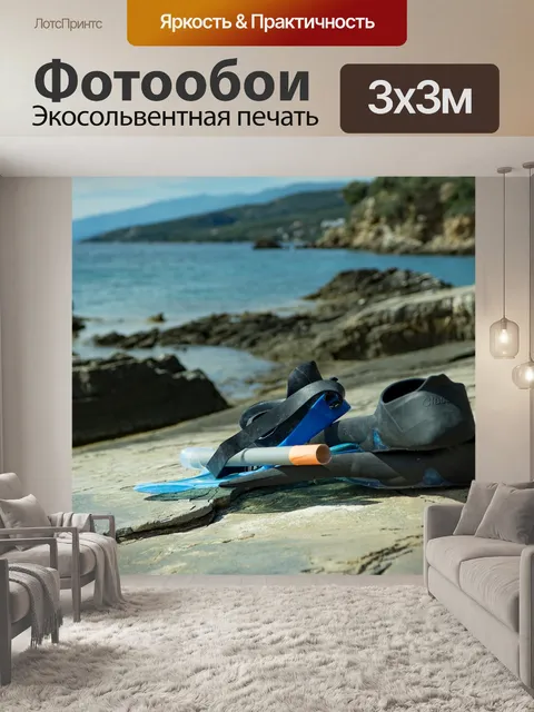 Фотообои Пляж