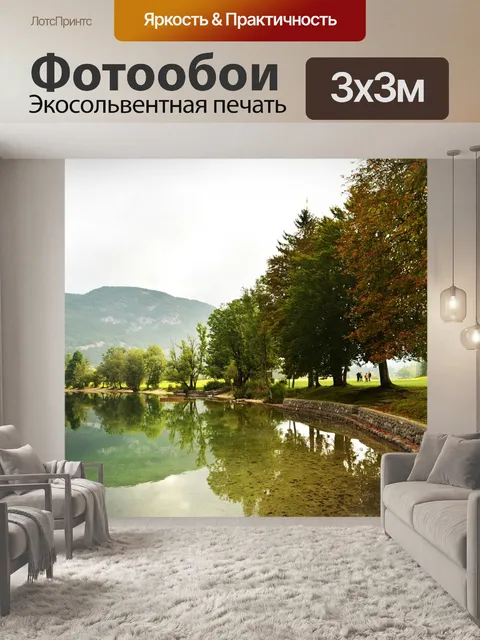 Фотообои Дерево