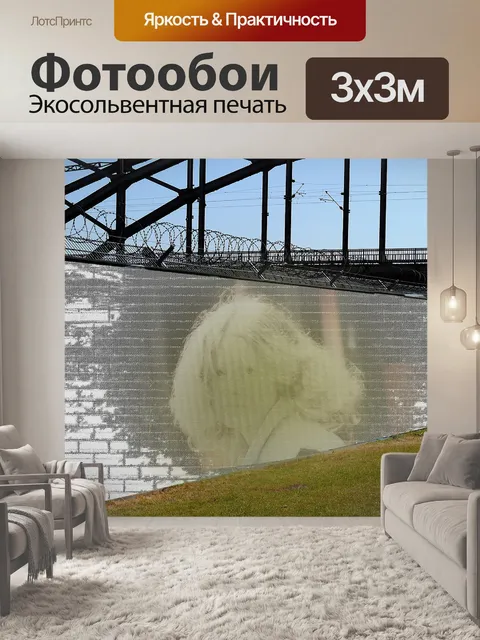 Фотообои Воды