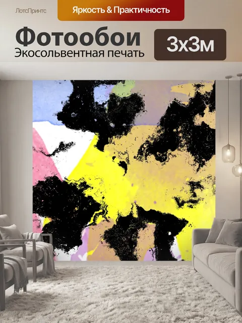 Фотообои Художественный фон абстрактная текстура
