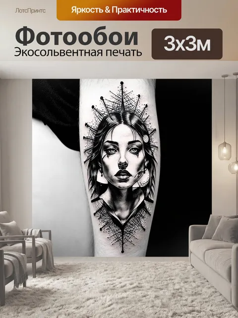 Фотообои туман в стиле искусство татуировки, черные и белые противоречия, представленные в виде тонких линий и точек