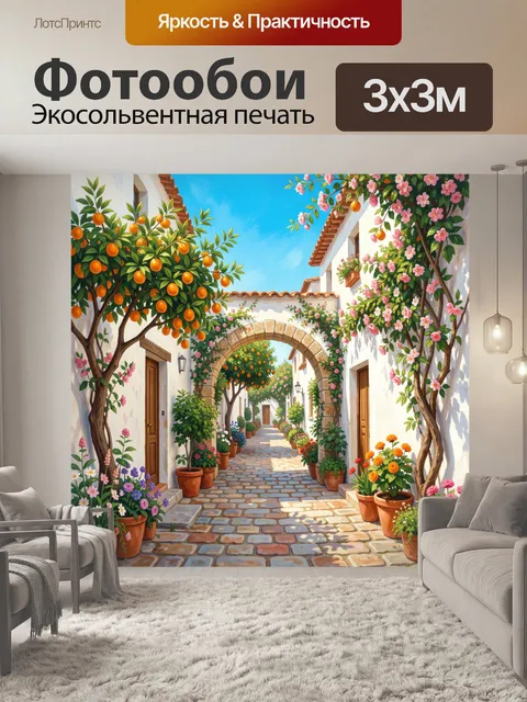 Фотообои Цветущая улочка в саду