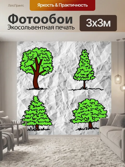 Фотообои Набор деревьев с листьями