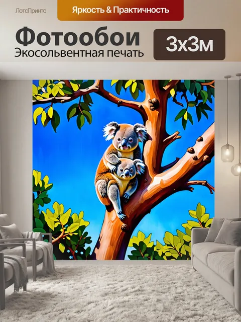 Фотообои животные в стиле постимпрессионизм, изображающие семью коал, уютно устроившуюся на дереве под синим небом
