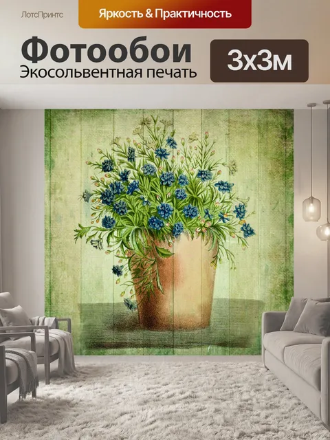 Фотообои Винтажные художественные горшки с цветам