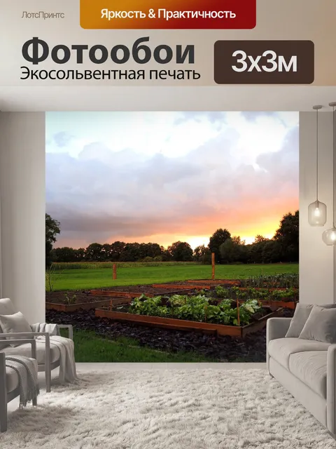 Фотообои Кухонный сад