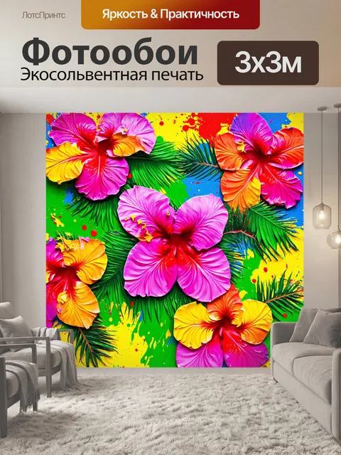 Фотообои цветы в стиле текстуры
