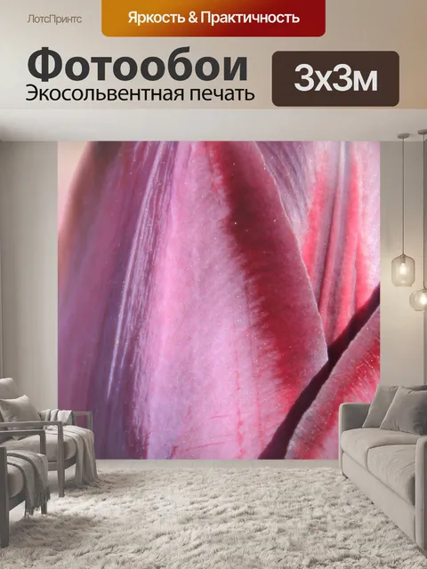 Фотообои Розовый