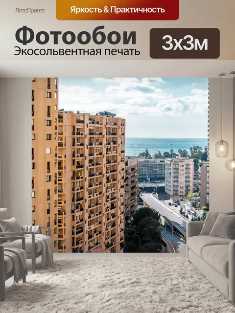 Фотообои Здания
