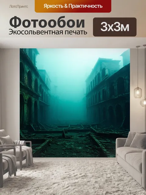 Фотообои туман в стиле готический: затопленный город, виднеющийся сквозь толщу тумана, с остатками зданий под водой