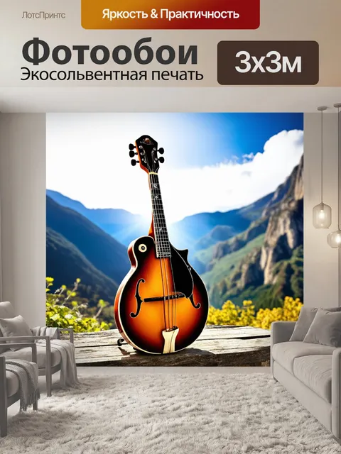 Фотообои яркая мандола на фоне больших гор, с нежным светом, проникающим через облака, стиль романтизма