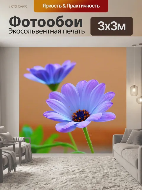 Фотообои Цветы