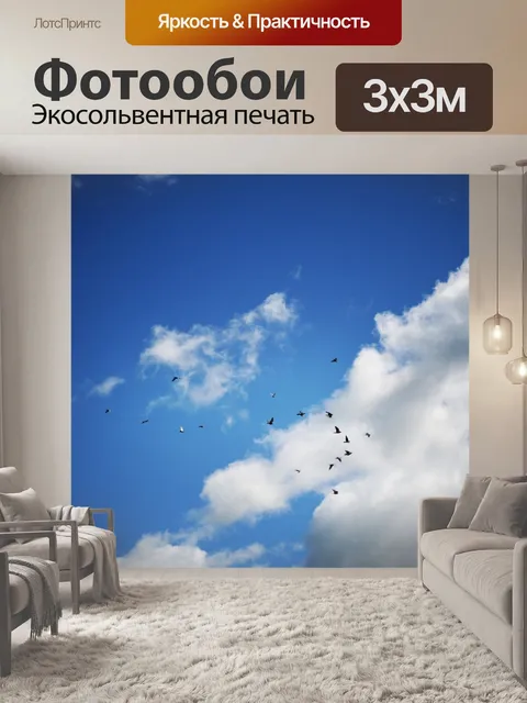 Фотообои Птицы 1