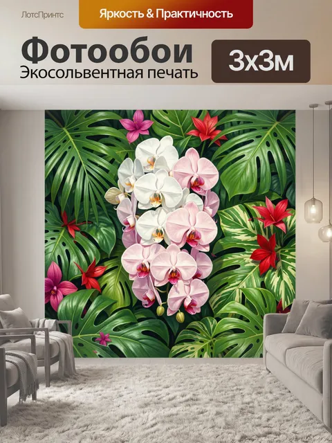 Фотообои Розовые и белые орхидеи