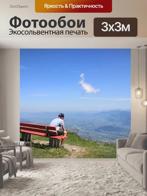 Фотообои Горы