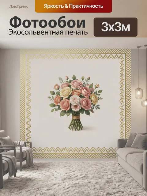 Фотообои Букет роз в декоративной рамке