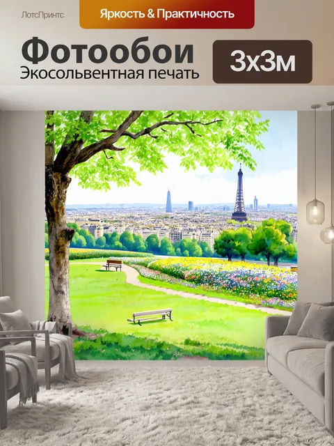 Фотообои великолепный вид на париж из парка бют-шомон, с идеально ухоженными лугами и цветами
