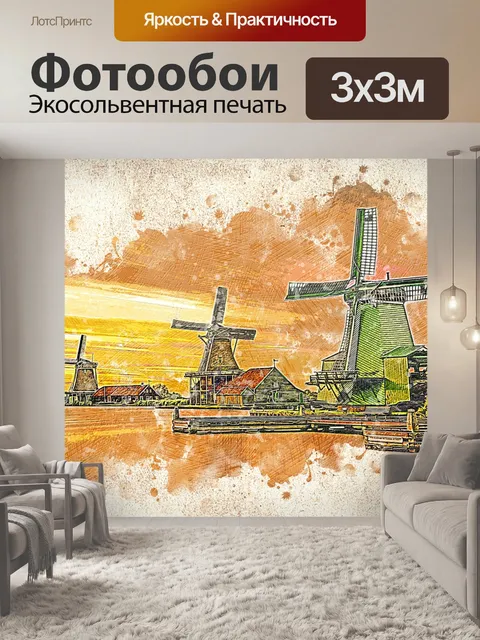 Фотообои Архитектуры