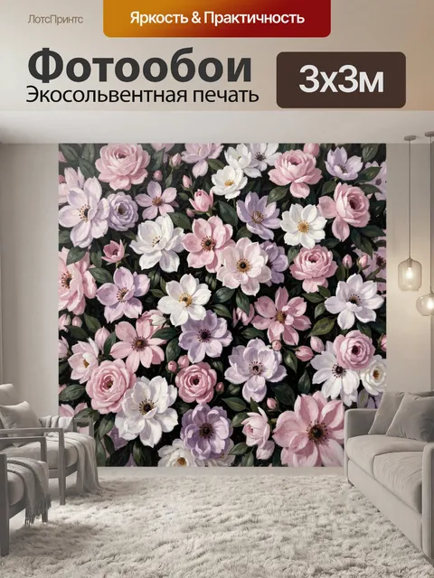 Фотообои Нежные розы и анемоны