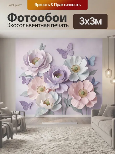 Фотообои Пастельные цветы и бабочки