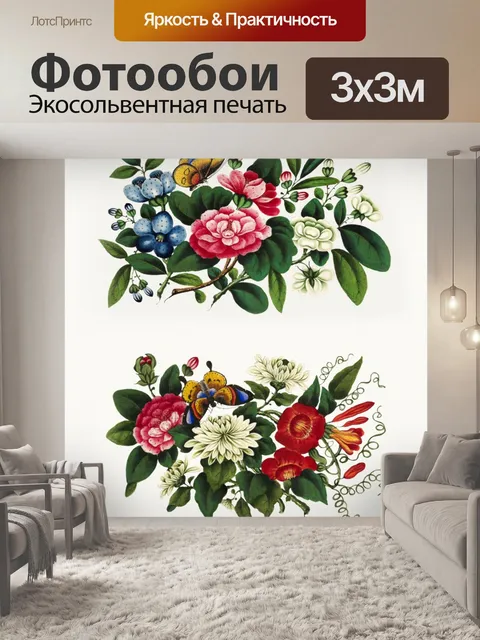 Фотообои Цветочный цветок старинное искусство