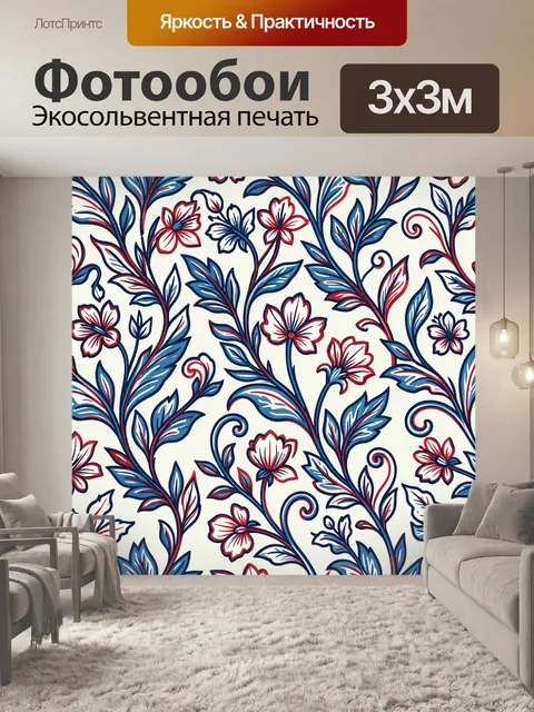 Фотообои Ретро-цветы и завитки на белом