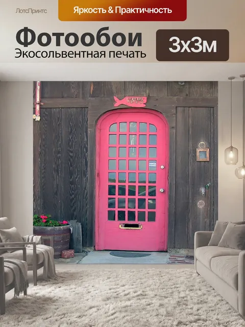 Фотообои Розовый двери