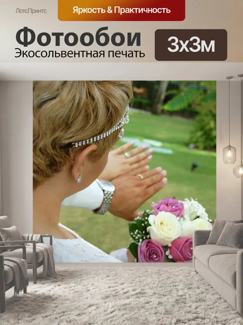 Фотообои Цветы