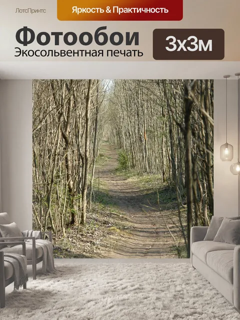 Фотообои Весна