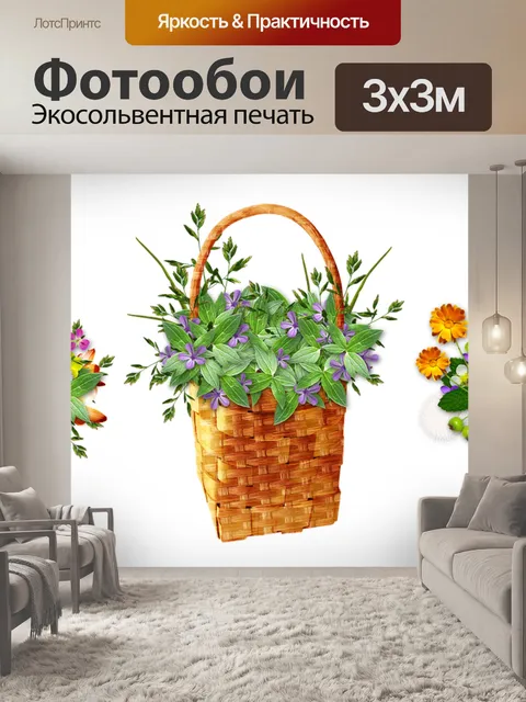 Фотообои Цветы