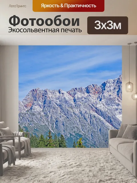 Фотообои Горы