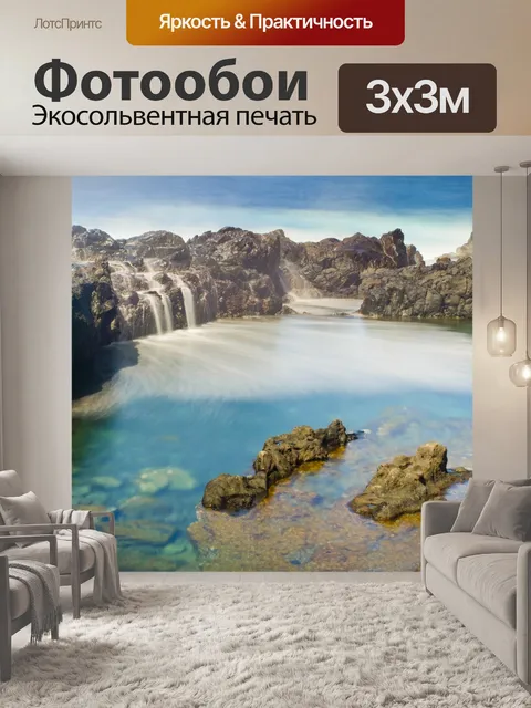 Фотообои Море