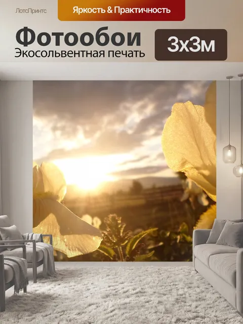 Фотообои Цветок