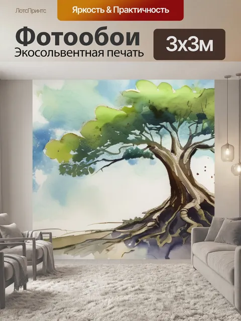 Фотообои дерева и неба