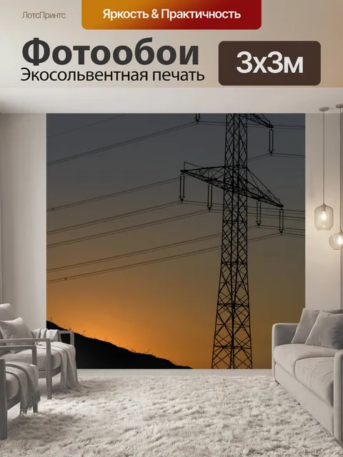 Фотообои Передача башни на закате