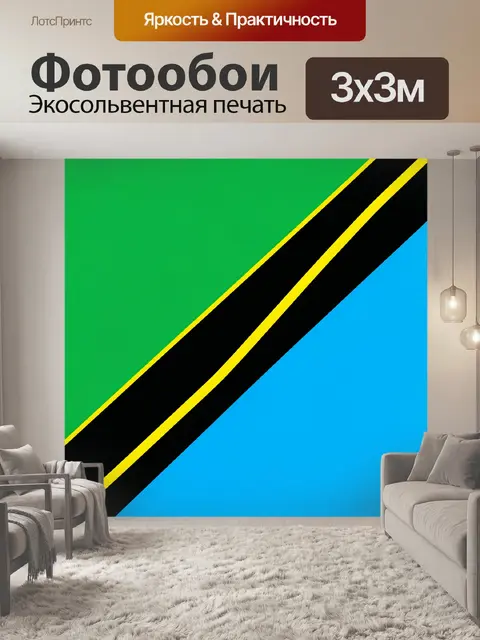 Фотообои Яркая геометрия с диагоналями