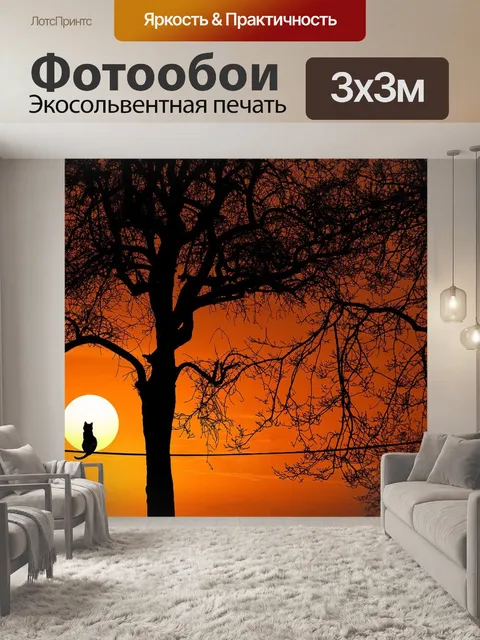 Фотообои Дерево