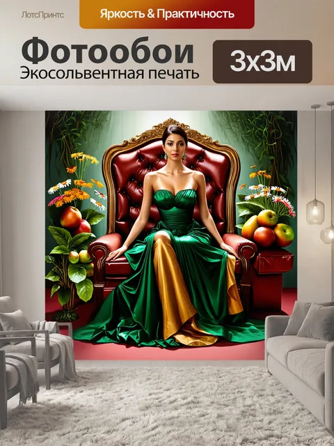 Фотообои изображение статной императрицы