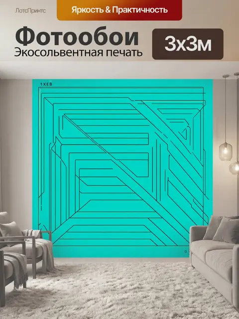 Фотообои уникальный геометрический узор на фоне бирюзовой бумаги, выполненный в технике векторной графики