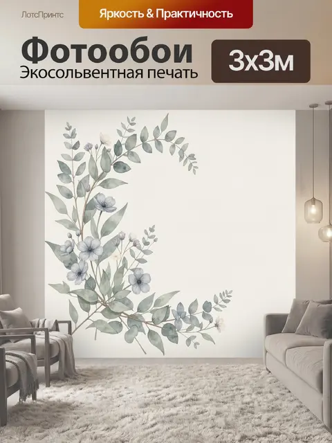 Фотообои Нежные цветы и эвкалипт