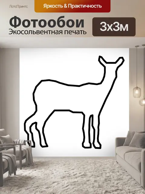 Фотообои олень наброски